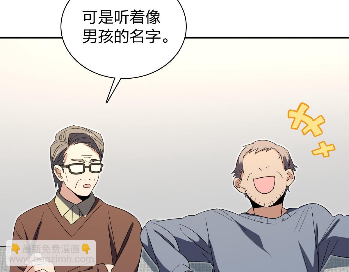 🍘我家老婆来自一千年前 343 第14页