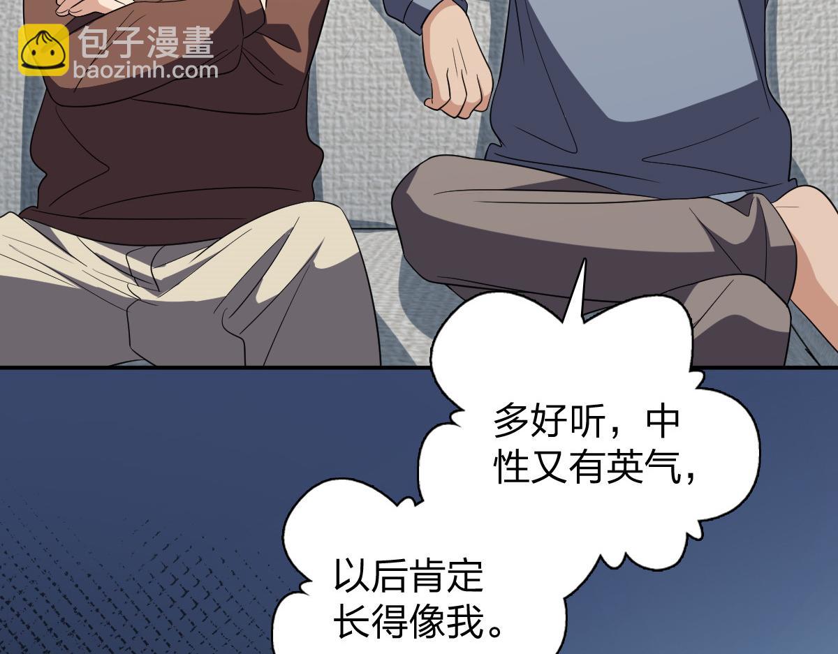 🍘我家老婆来自一千年前 343 第15页