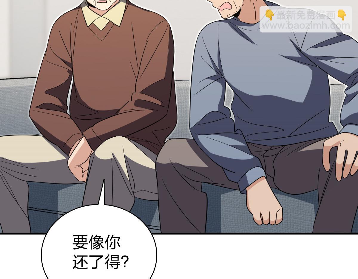 🍘我家老婆来自一千年前 343 第21页
