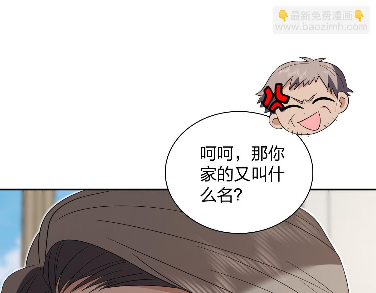 🍘我家老婆来自一千年前 343 第23页