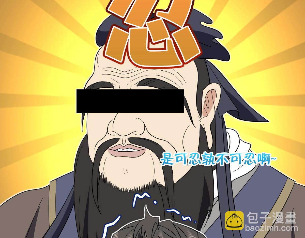 🍘我家老婆来自一千年前 343 第40页