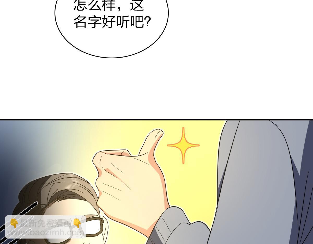 🍘我家老婆来自一千年前 343 第7页