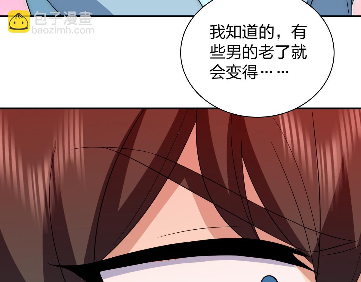 🍘我家老婆来自一千年前 345 第27页