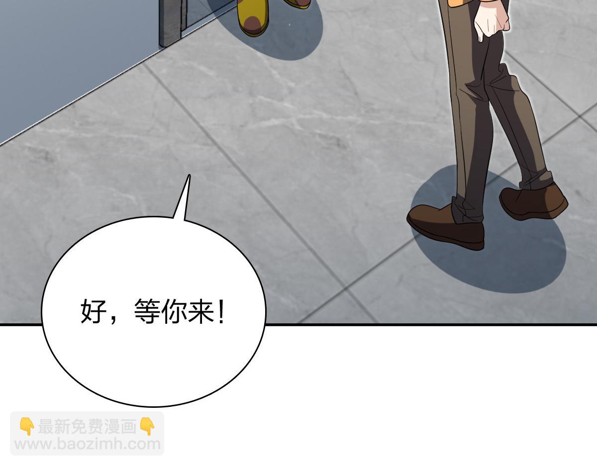 🍘我家老婆来自一千年前 345 第5页