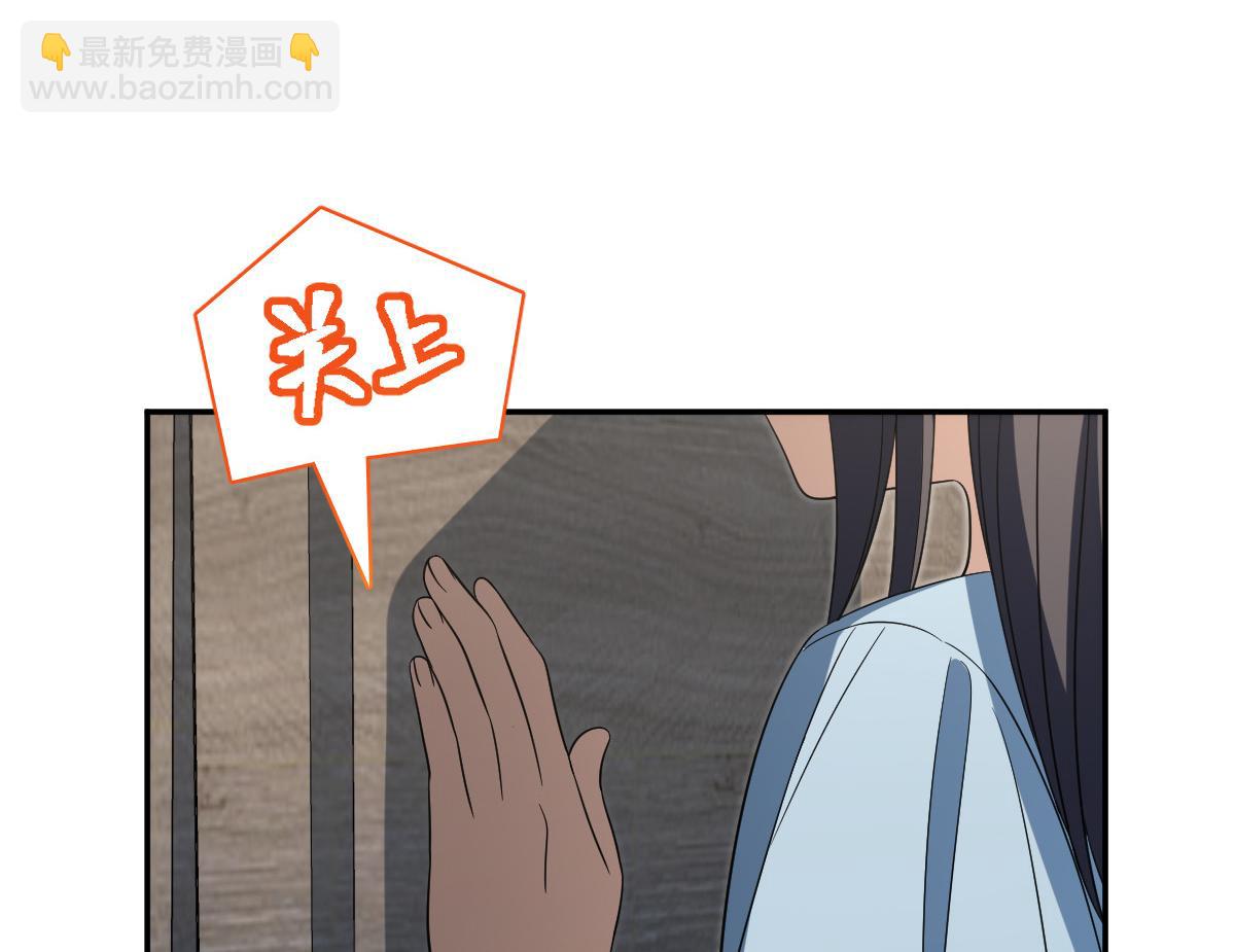 🍘我家老婆来自一千年前 345 第6页