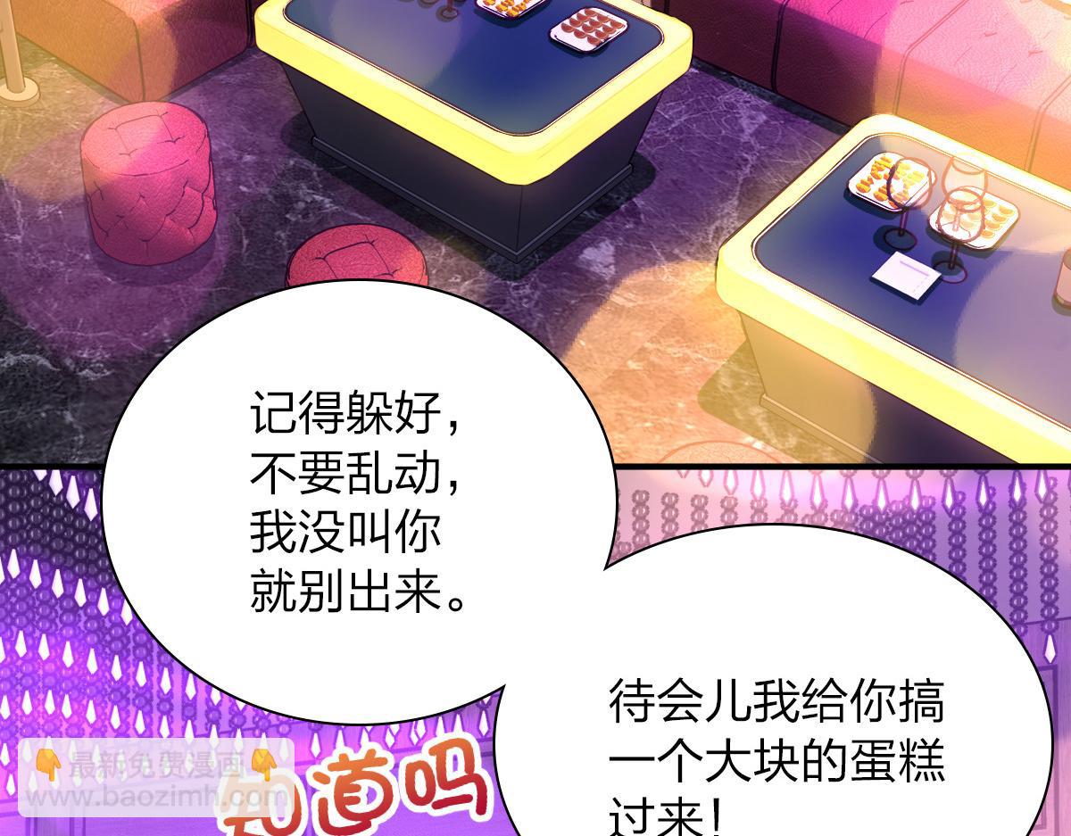 🍘我家老婆来自一千年前 33 第12页