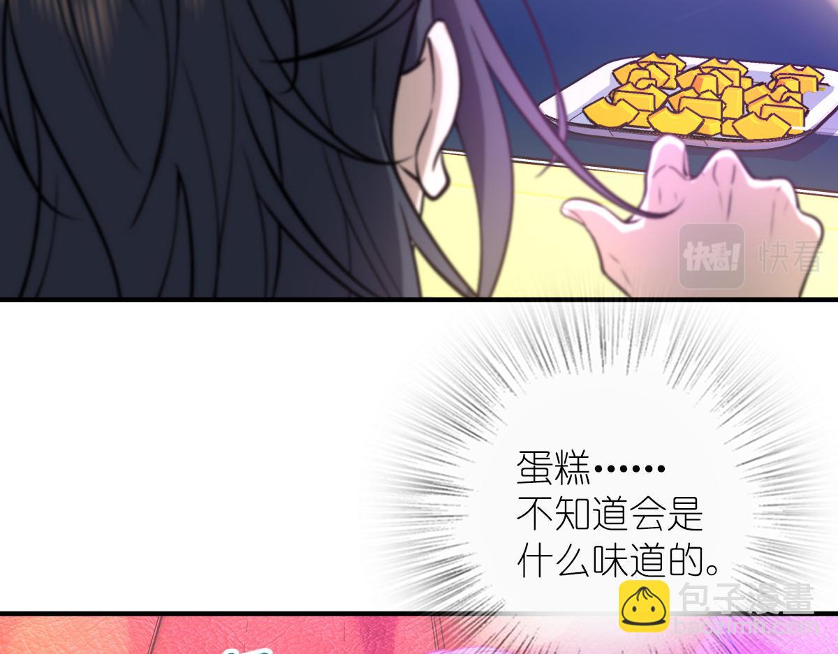 🍘我家老婆来自一千年前 33 第15页