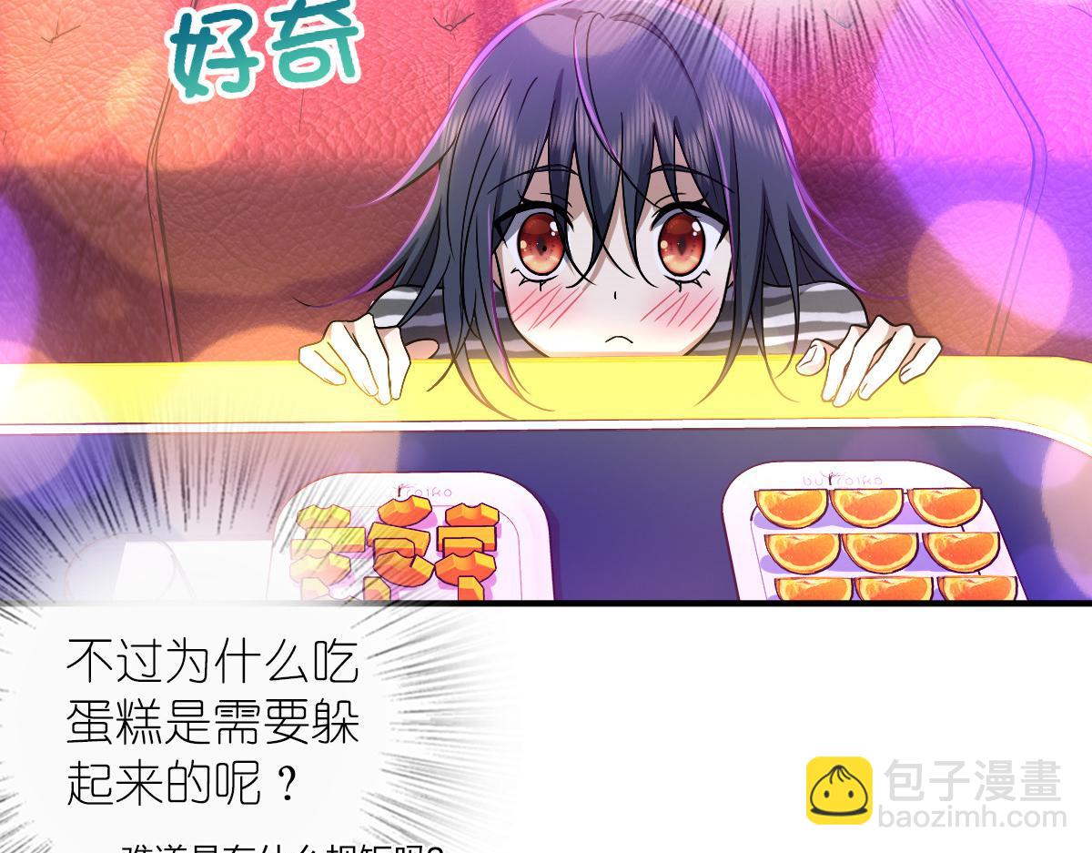 🍘我家老婆来自一千年前 33 第16页