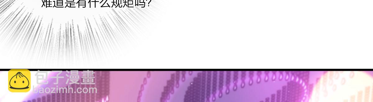 🍘我家老婆来自一千年前 33 第17页
