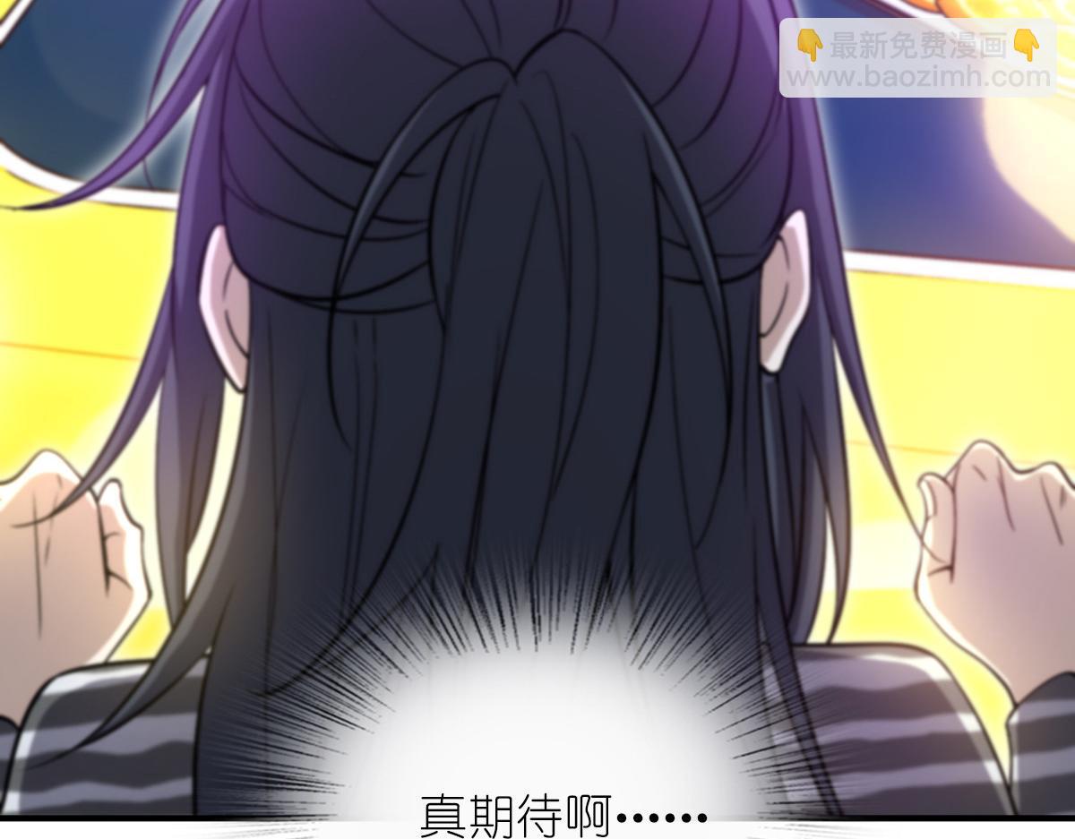 🍘我家老婆来自一千年前 33 第19页
