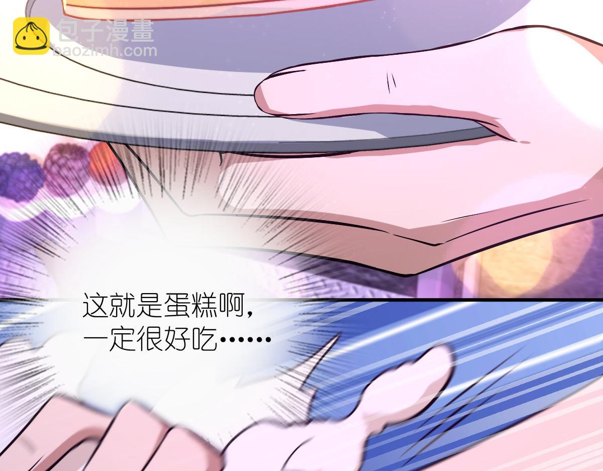 🍘我家老婆来自一千年前 33 第22页
