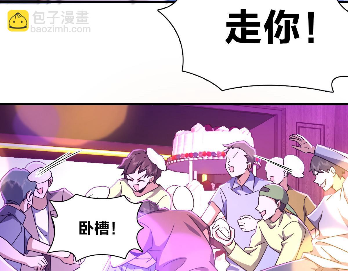 🍘我家老婆来自一千年前 33 第25页