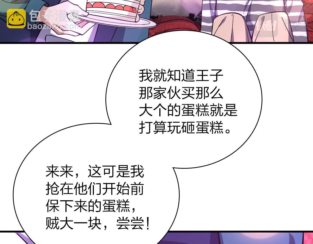 🍘我家老婆来自一千年前 33 第40页