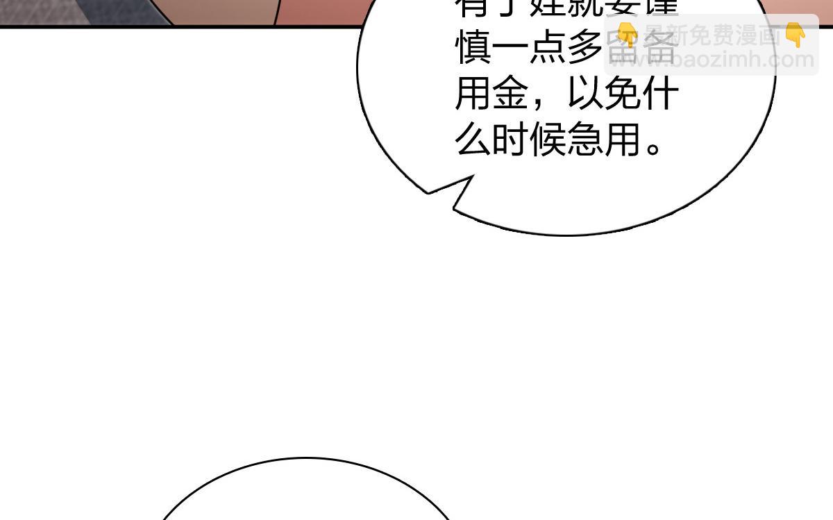 🍘我家老婆来自一千年前 347 第12页