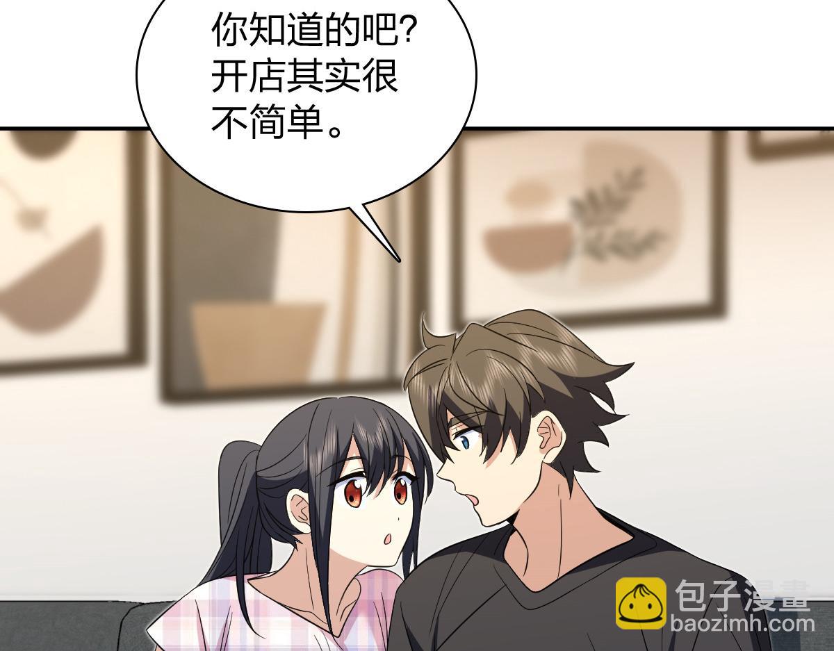 🍘我家老婆来自一千年前 347 第13页