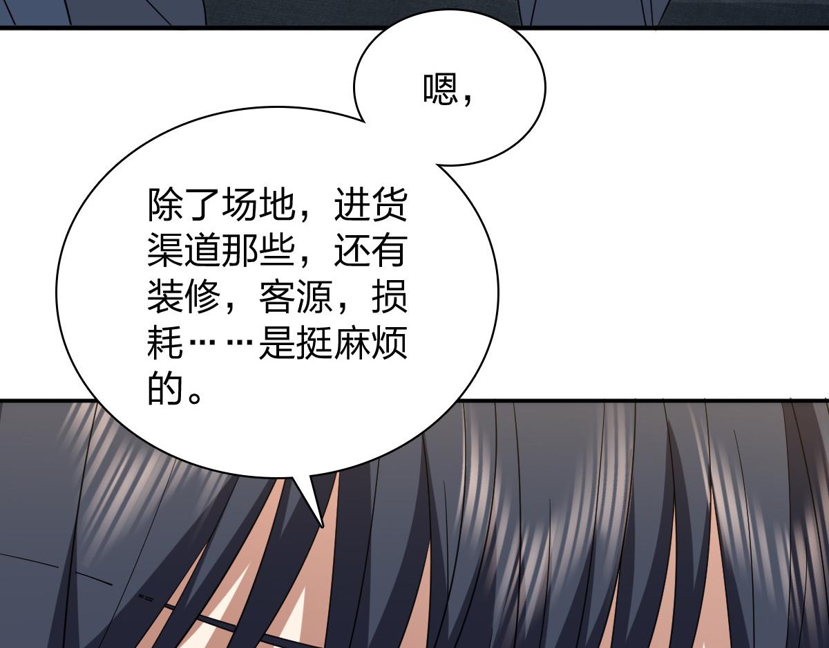 🍘我家老婆来自一千年前 347 第15页