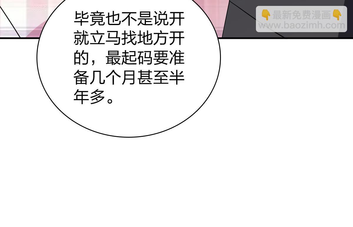 🍘我家老婆来自一千年前 347 第20页