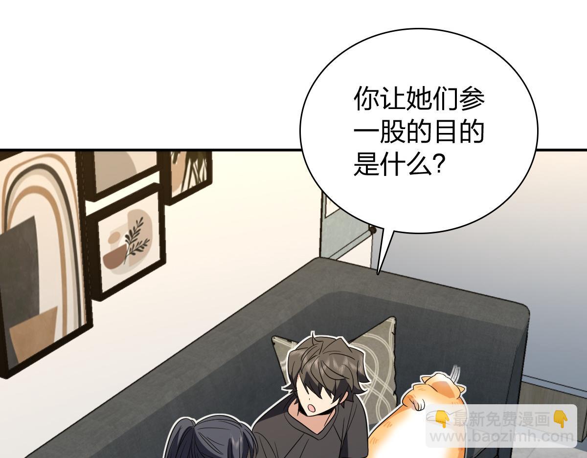 🍘我家老婆来自一千年前 347 第21页