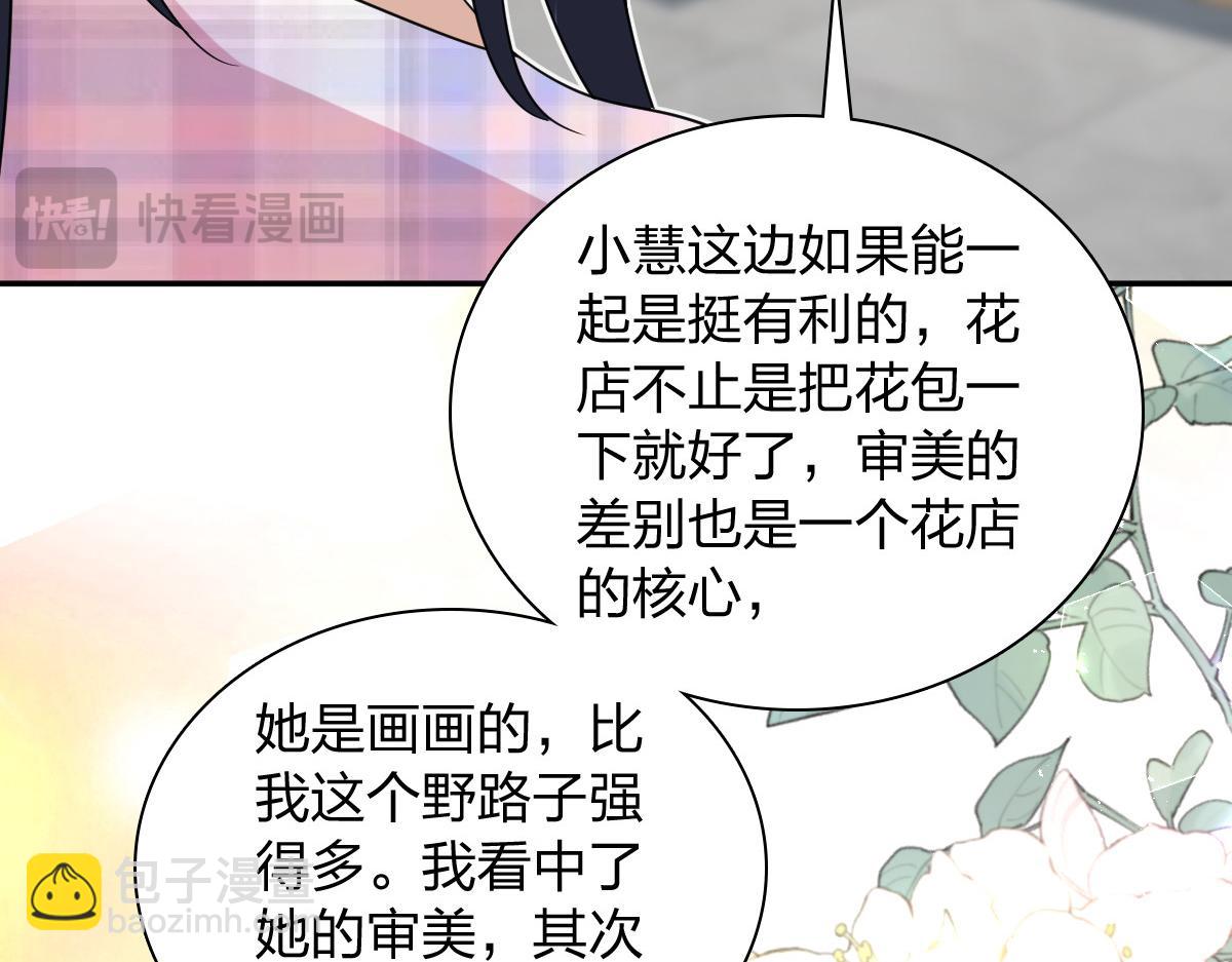 🍘我家老婆来自一千年前 347 第27页