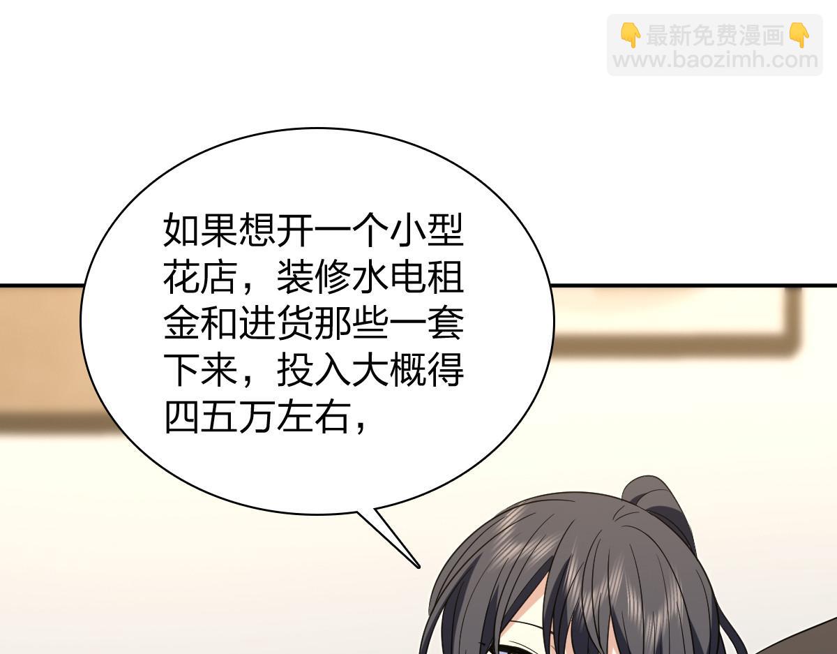 🍘我家老婆来自一千年前 347 第3页