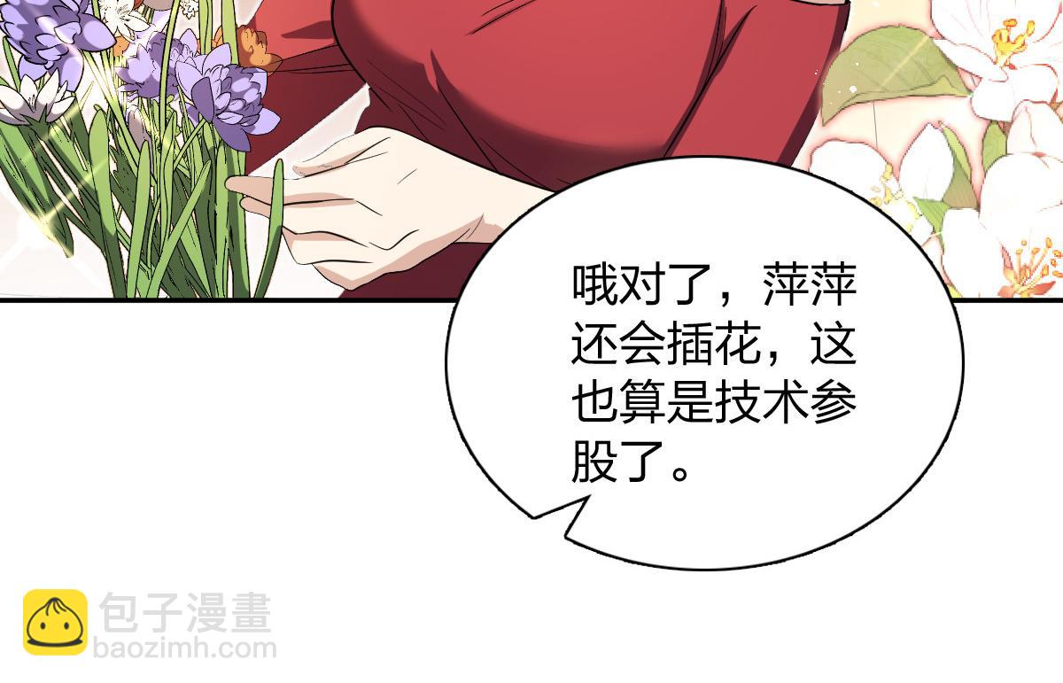 🍘我家老婆来自一千年前 347 第30页