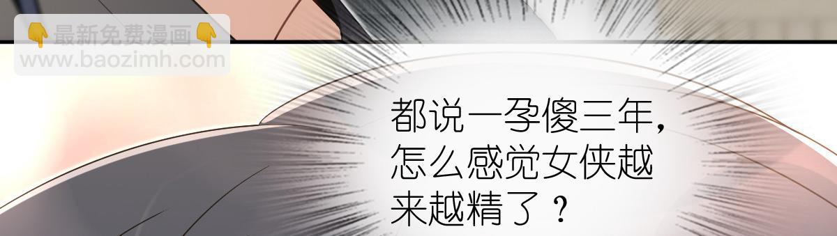 🍘我家老婆来自一千年前 347 第33页