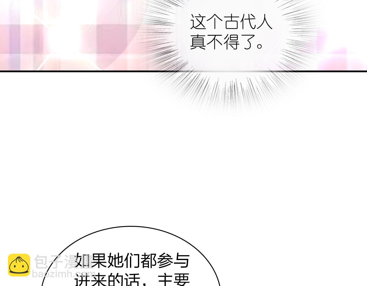 🍘我家老婆来自一千年前 347 第38页