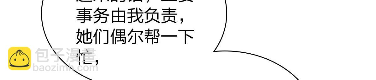 🍘我家老婆来自一千年前 347 第39页