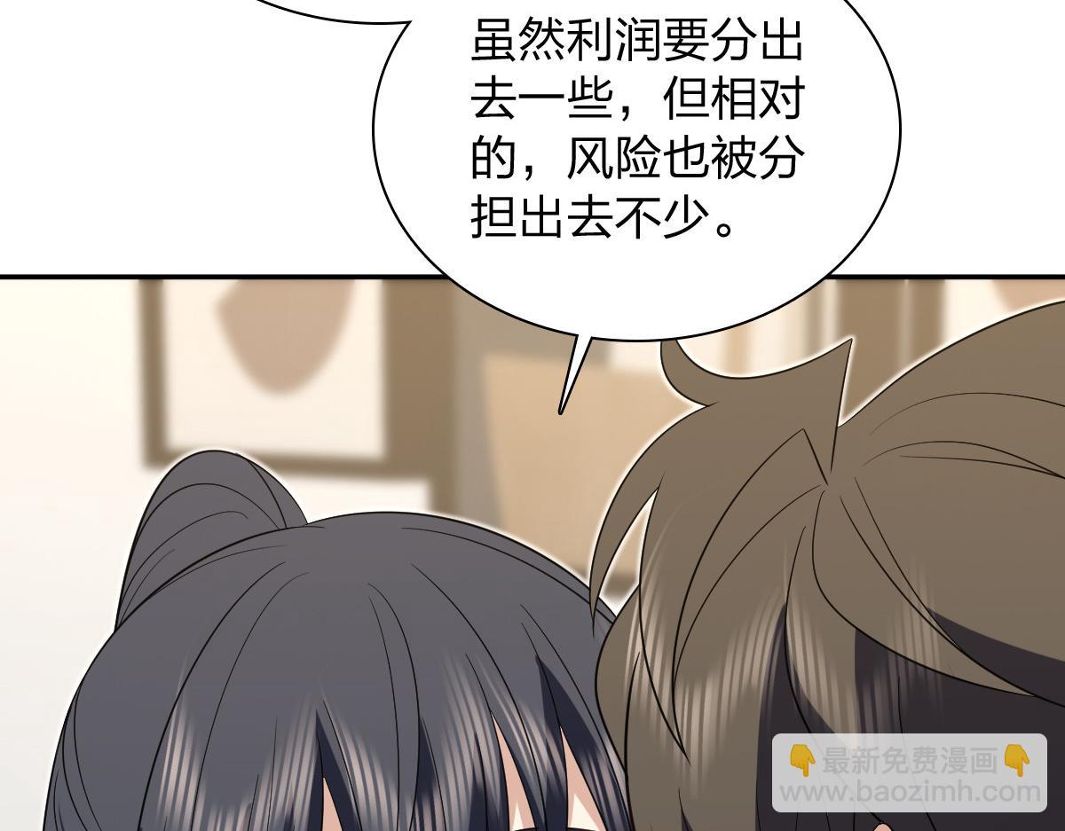 🍘我家老婆来自一千年前 347 第40页