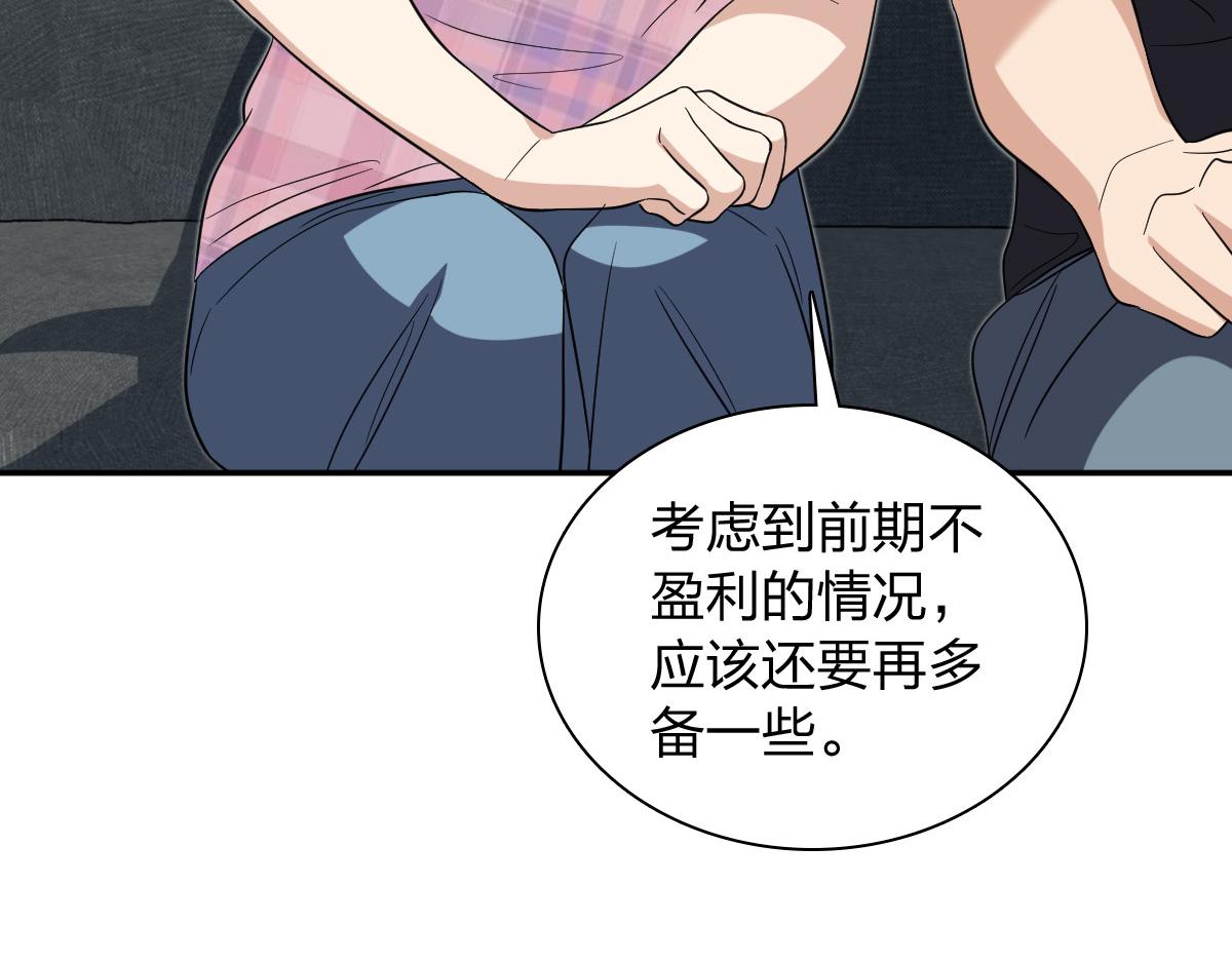 🍘我家老婆来自一千年前 347 第5页