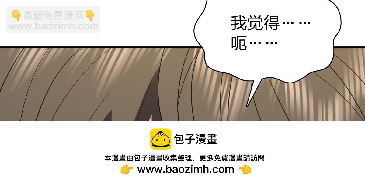 🍘我家老婆来自一千年前 347 第50页
