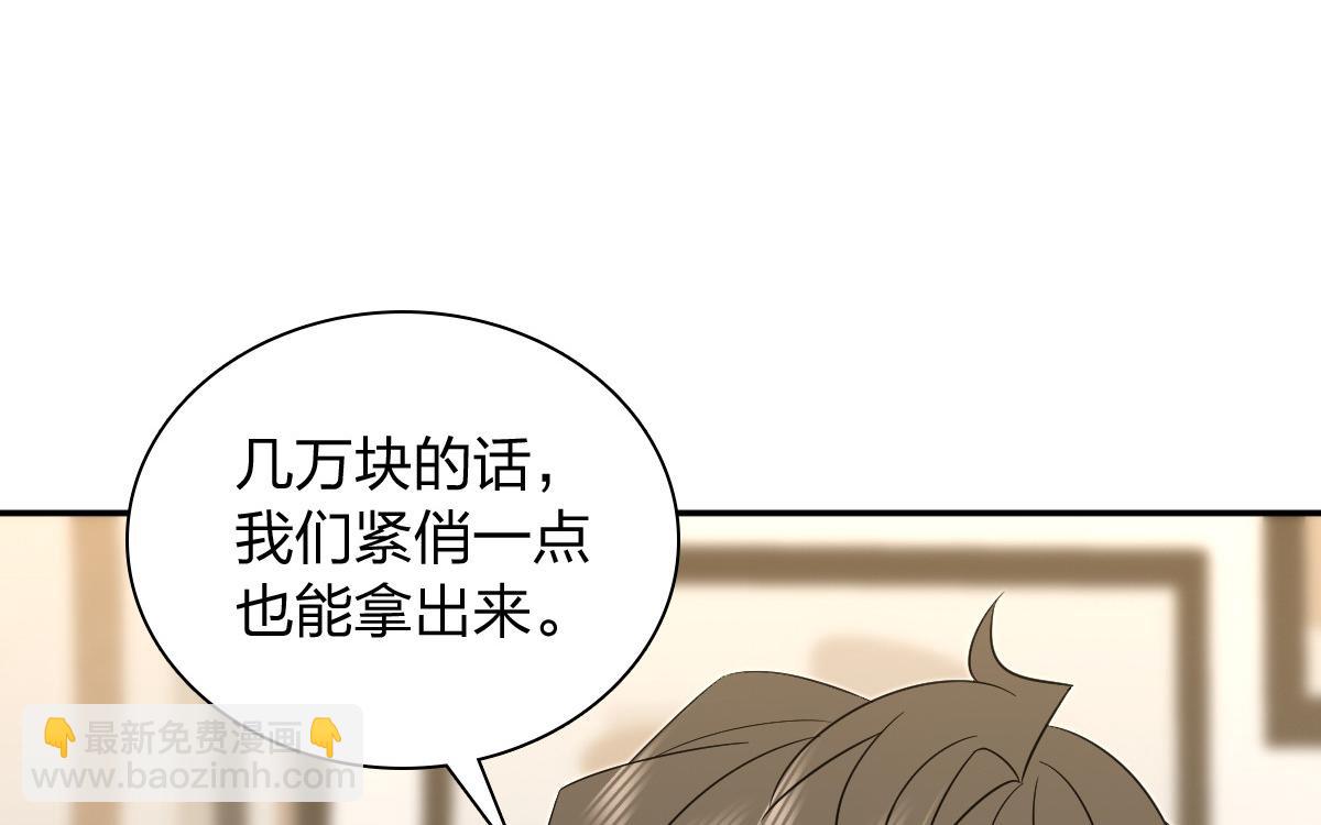 🍘我家老婆来自一千年前 347 第6页