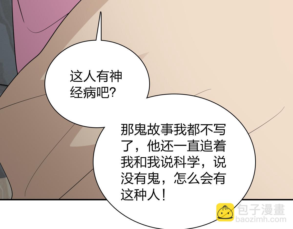 🍘我家老婆来自一千年前 349 第25页