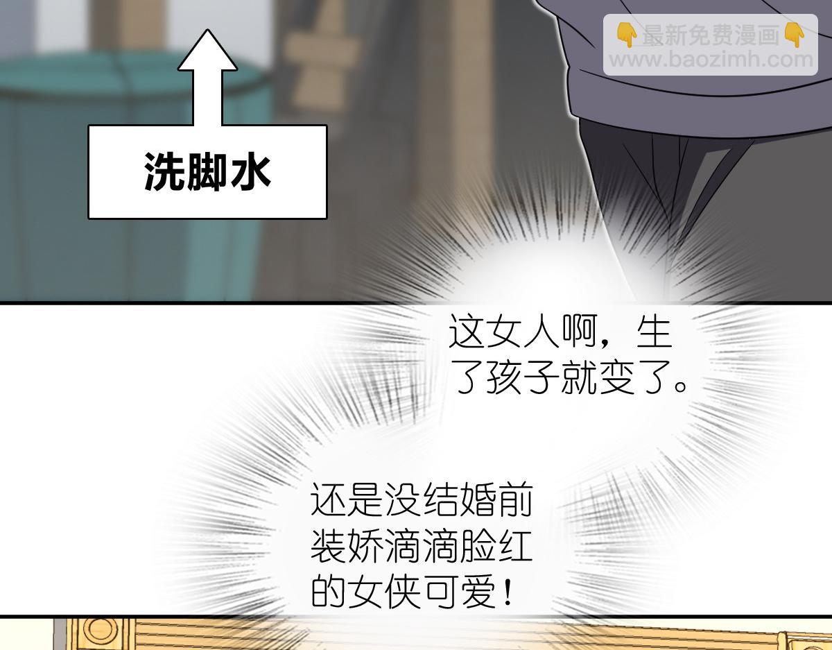 🍘我家老婆来自一千年前 349 第7页
