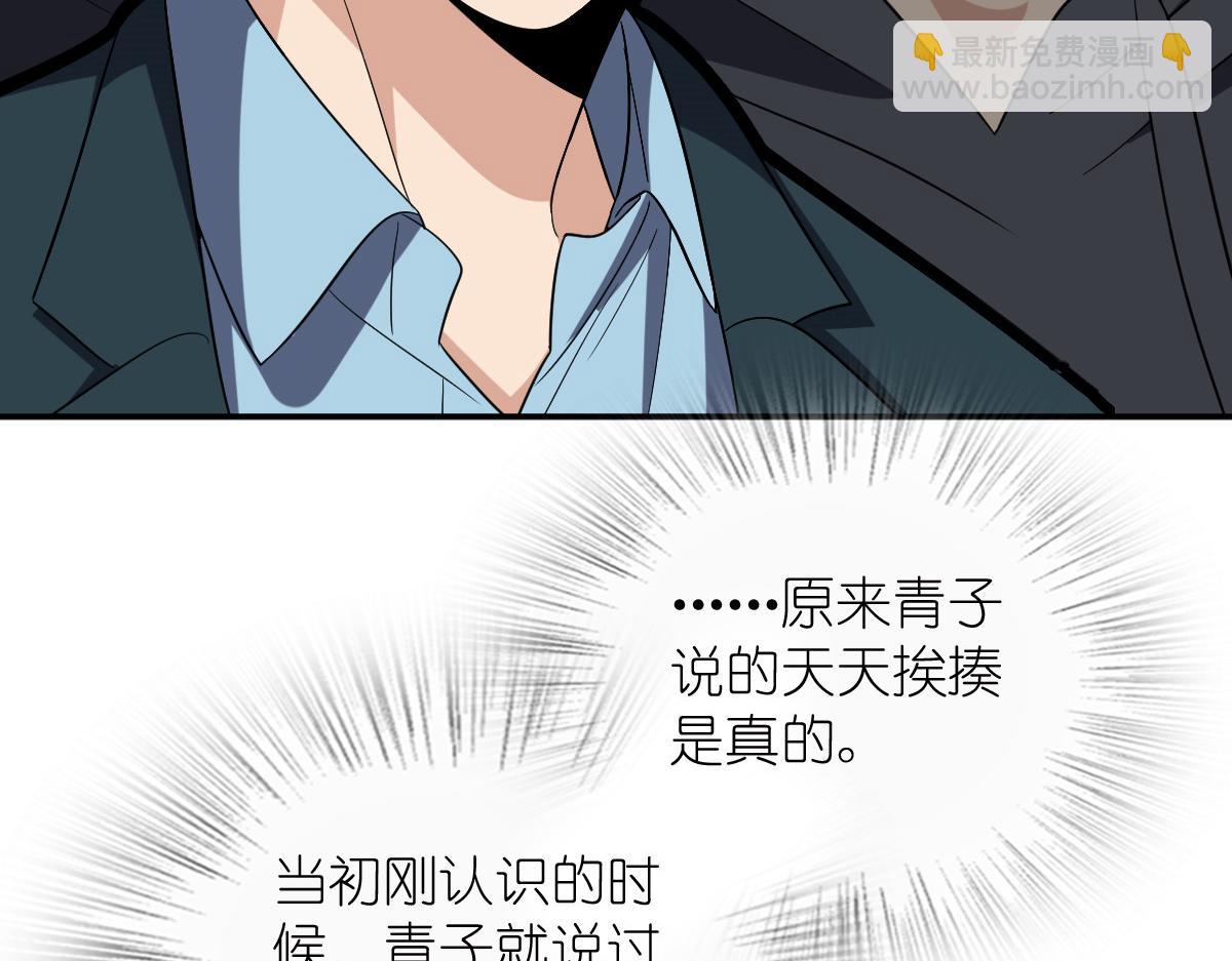🍘我家老婆来自一千年前 351 第11页