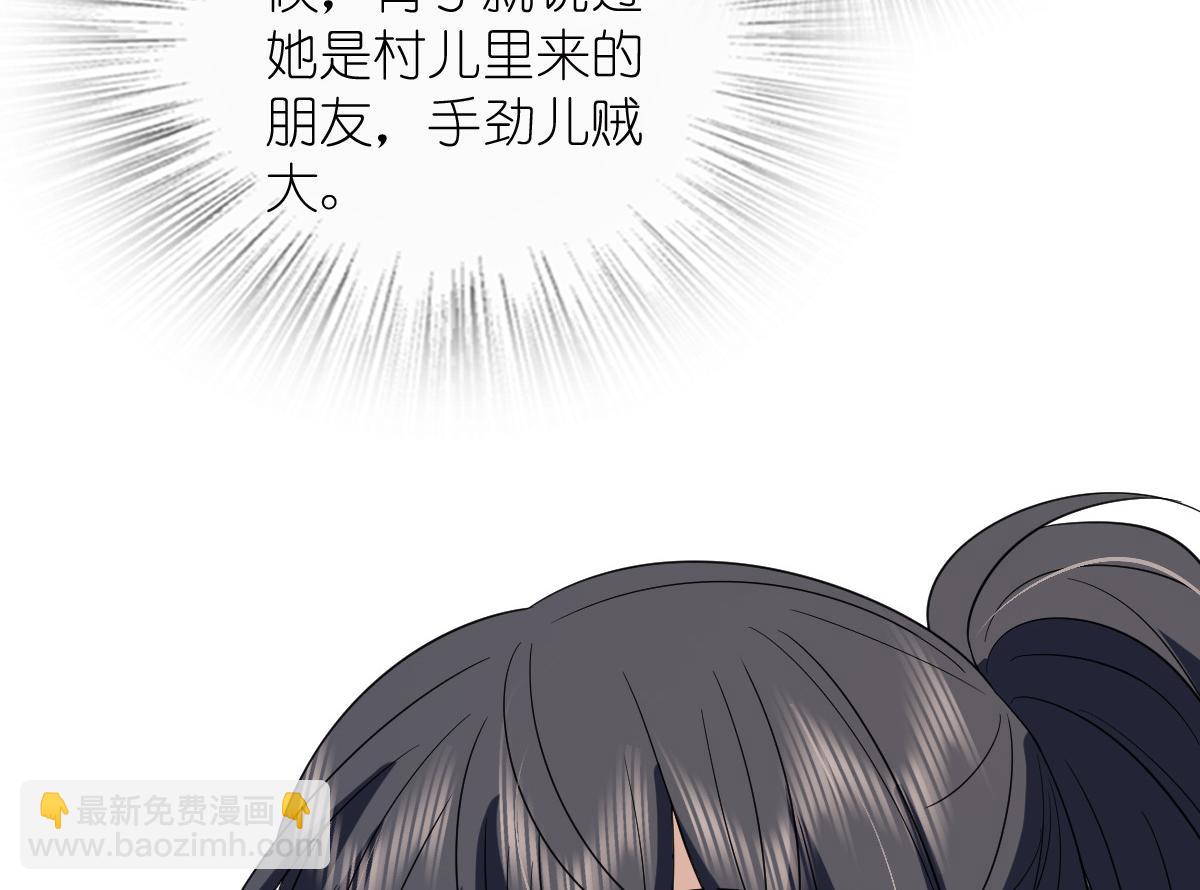 🍘我家老婆来自一千年前 351 第12页