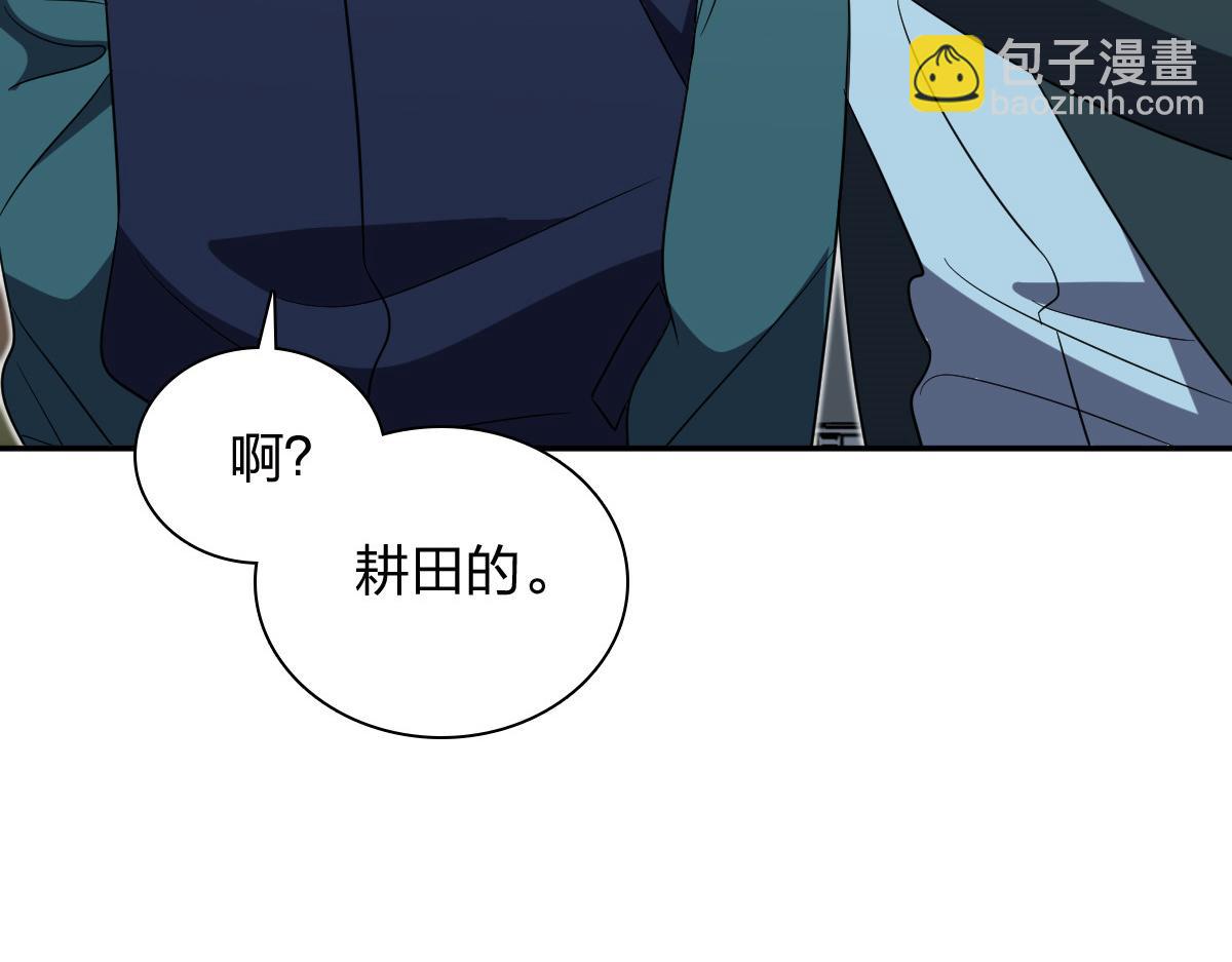 🍘我家老婆来自一千年前 351 第39页
