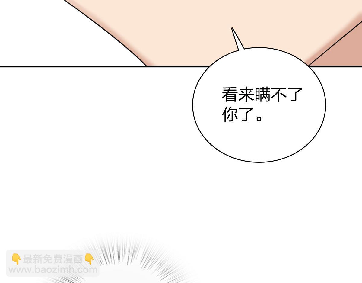 🍘我家老婆来自一千年前 351 第48页