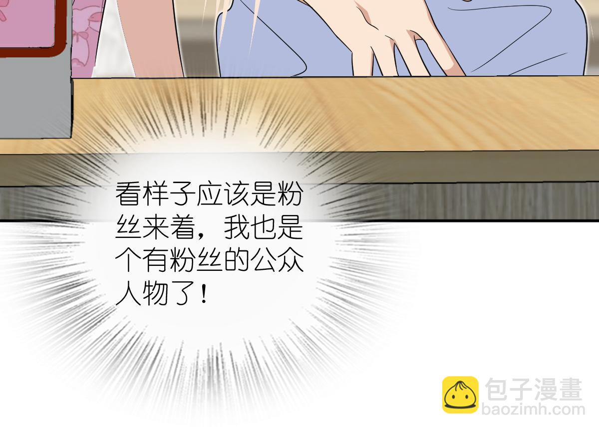 🍘我家老婆来自一千年前 353 第10页