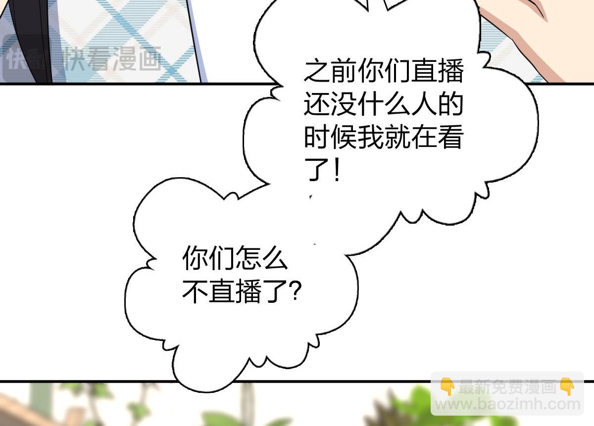 🍘我家老婆来自一千年前 353 第14页