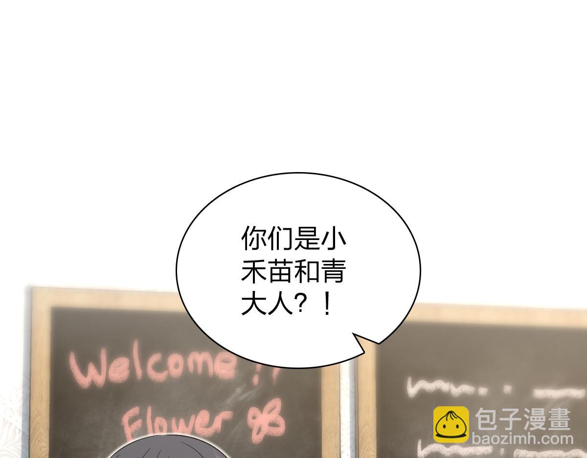 🍘我家老婆来自一千年前 353 第3页