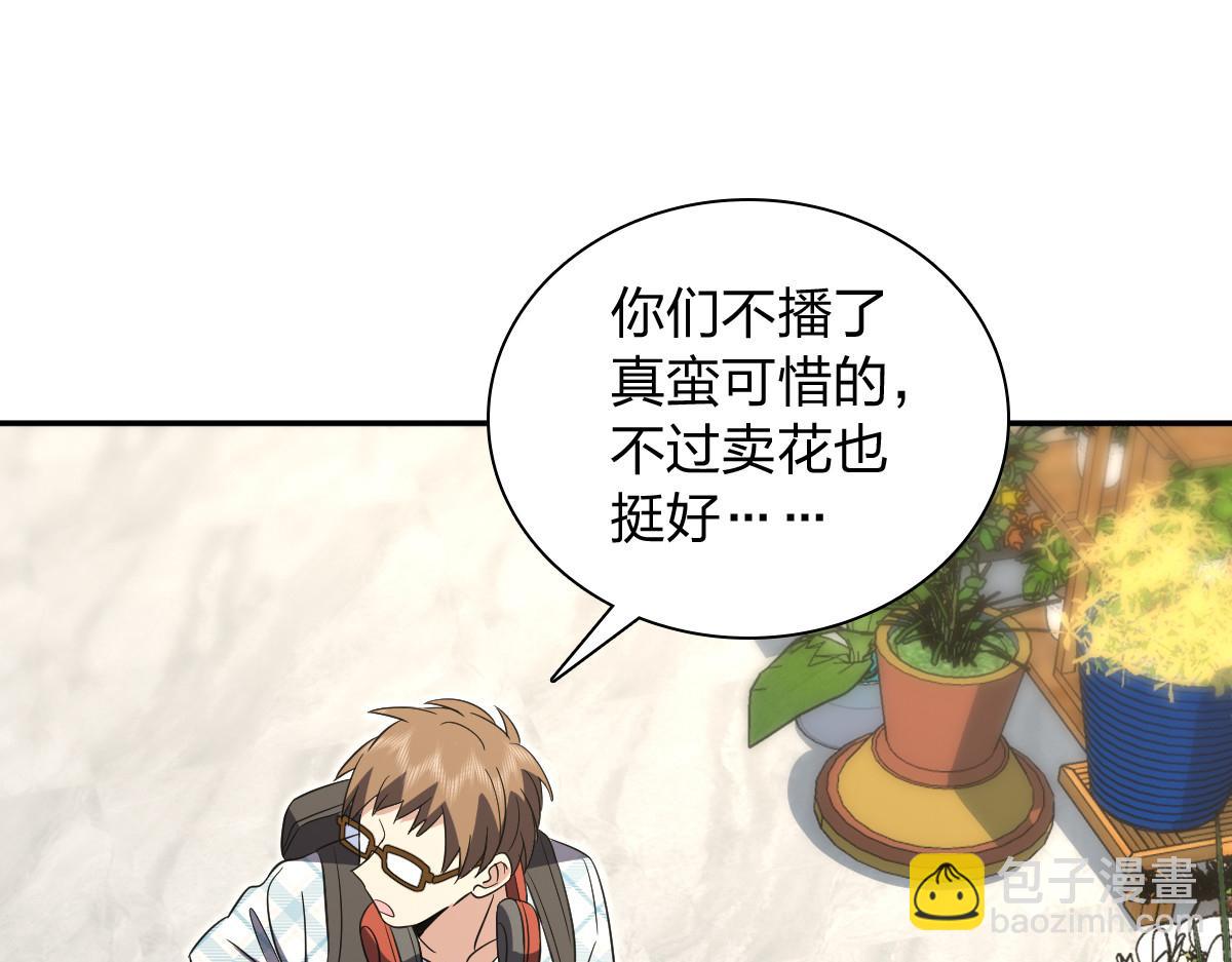 🍘我家老婆来自一千年前 353 第32页