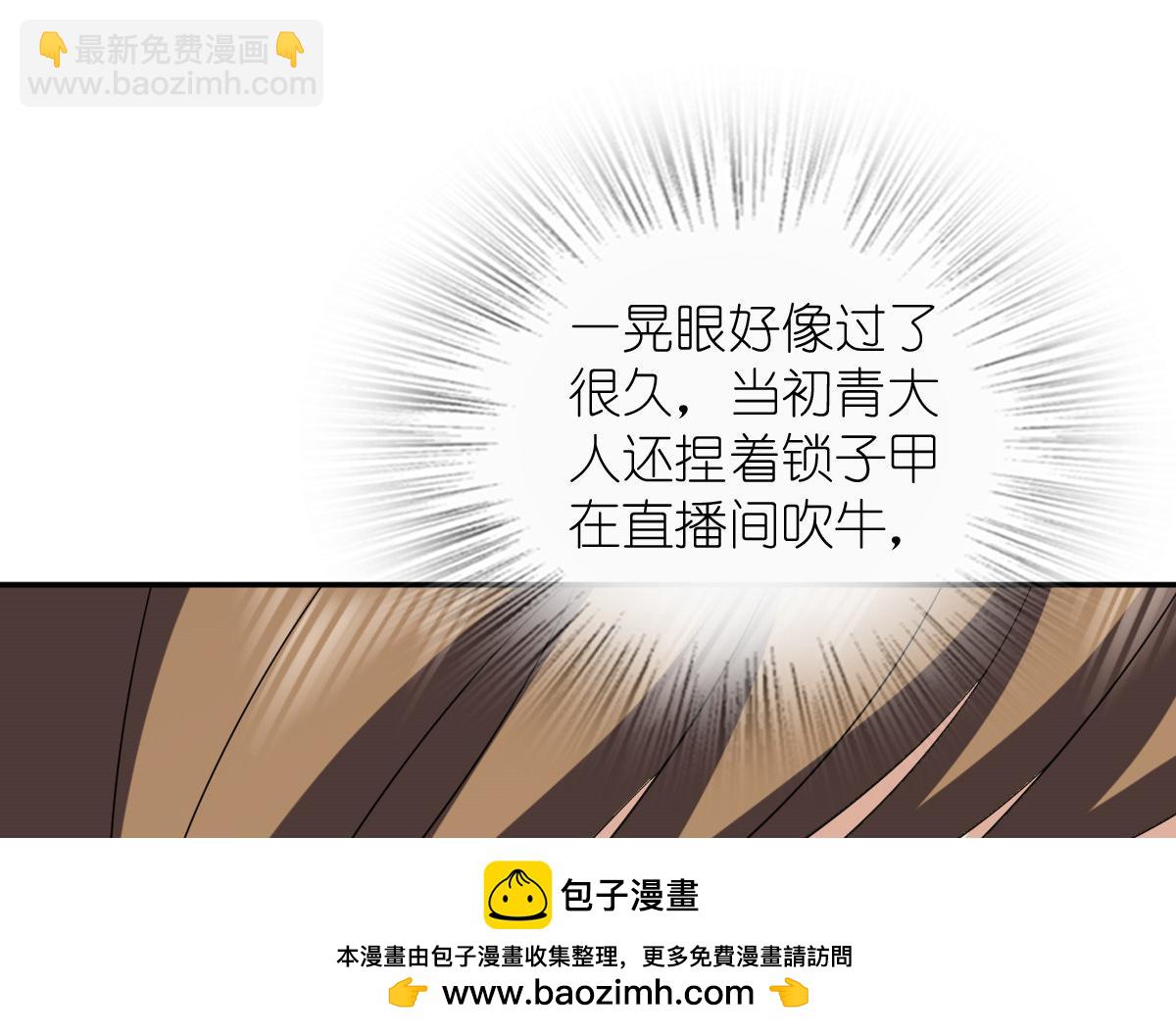 🍘我家老婆来自一千年前 353 第50页