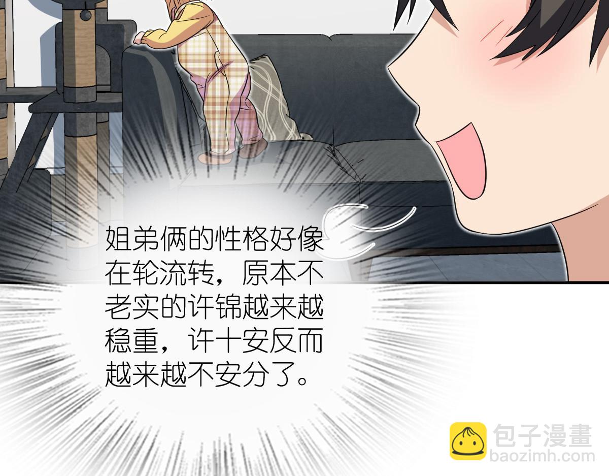 🍘我家老婆来自一千年前 355 第19页