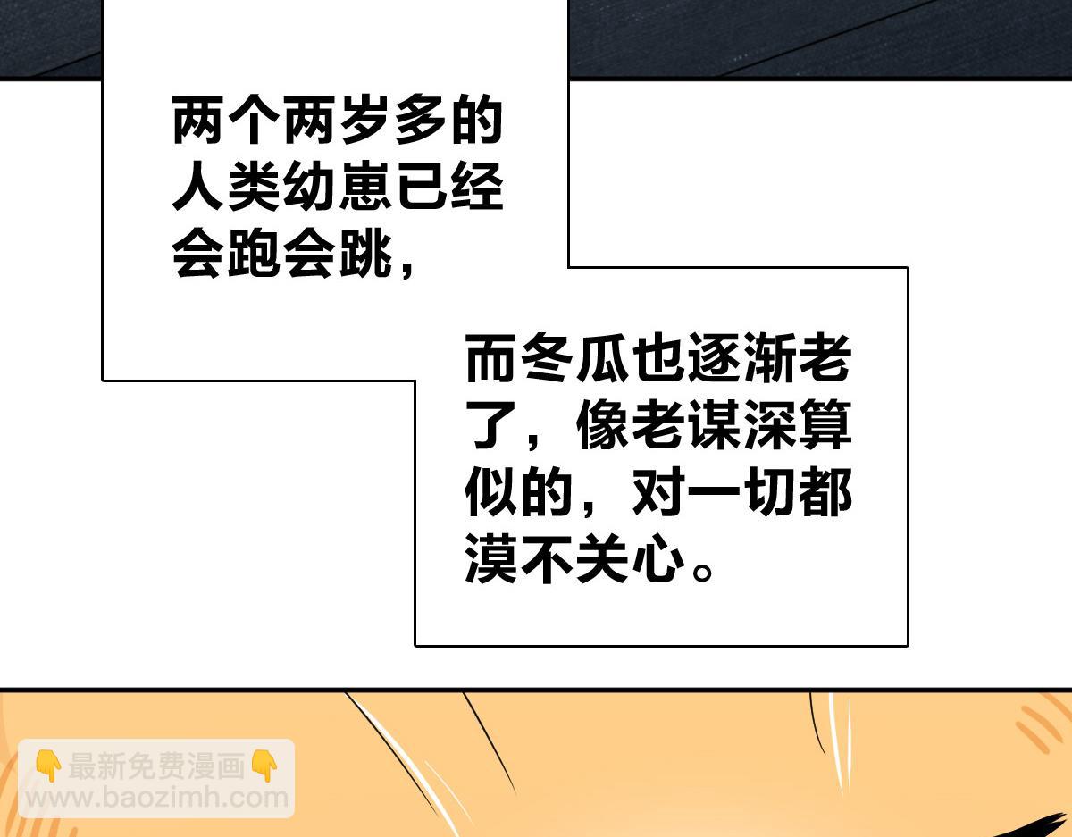 🍘我家老婆来自一千年前 355 第6页