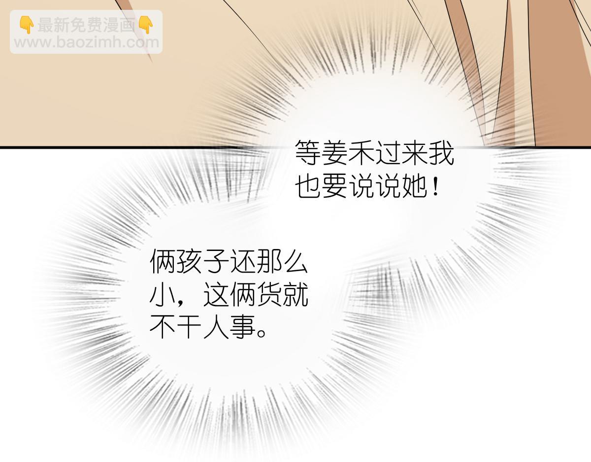 🍘我家老婆来自一千年前 357 第13页