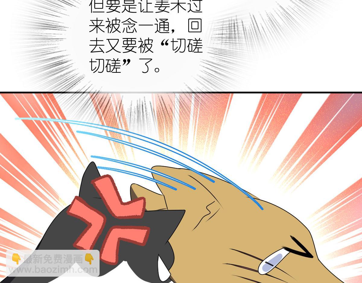 🍘我家老婆来自一千年前 357 第18页