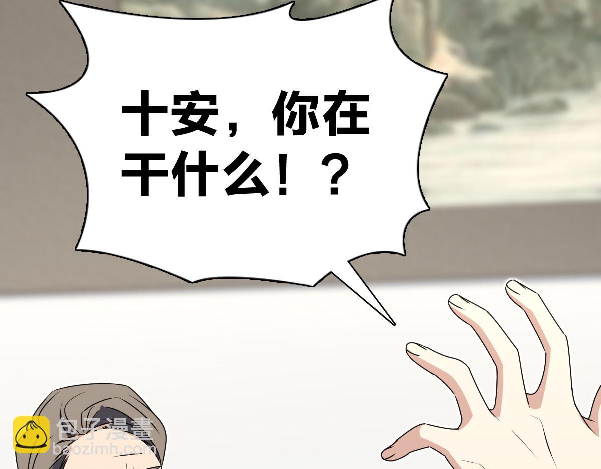 🍘我家老婆来自一千年前 357 第24页