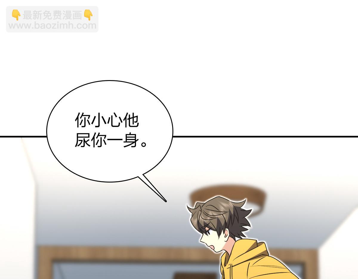 🍘我家老婆来自一千年前 357 第30页