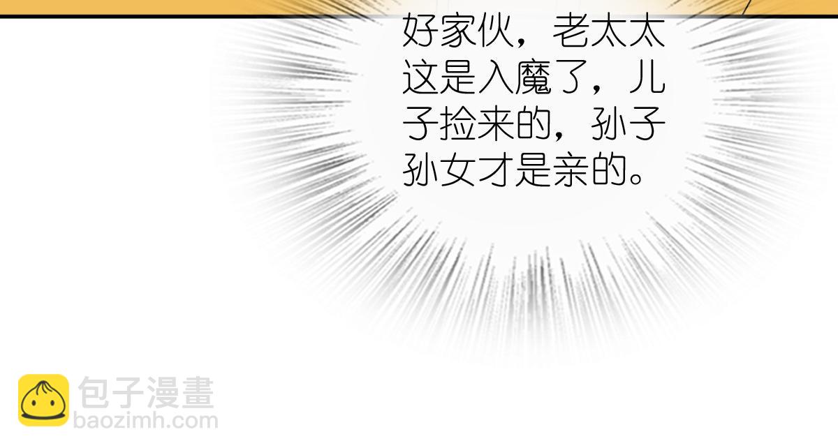 🍘我家老婆来自一千年前 357 第40页
